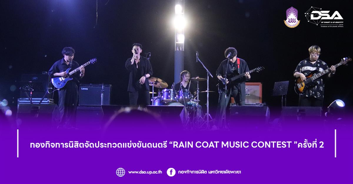 RAIN COAT